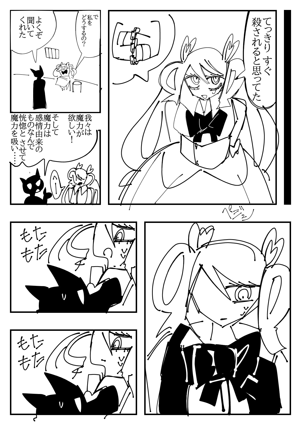 D子の乳首本(魔法少女) 画像2