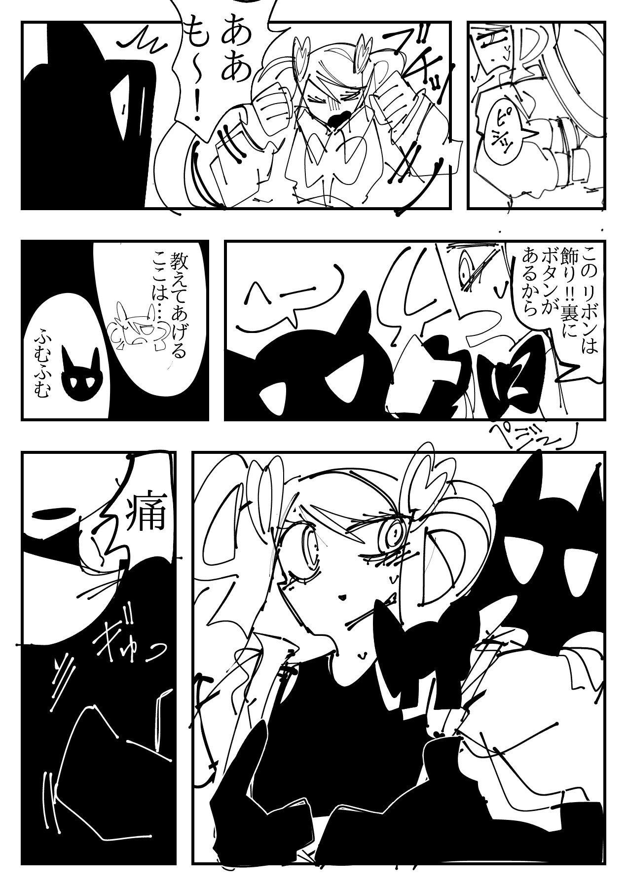 D子の乳首本(魔法少女) 画像3