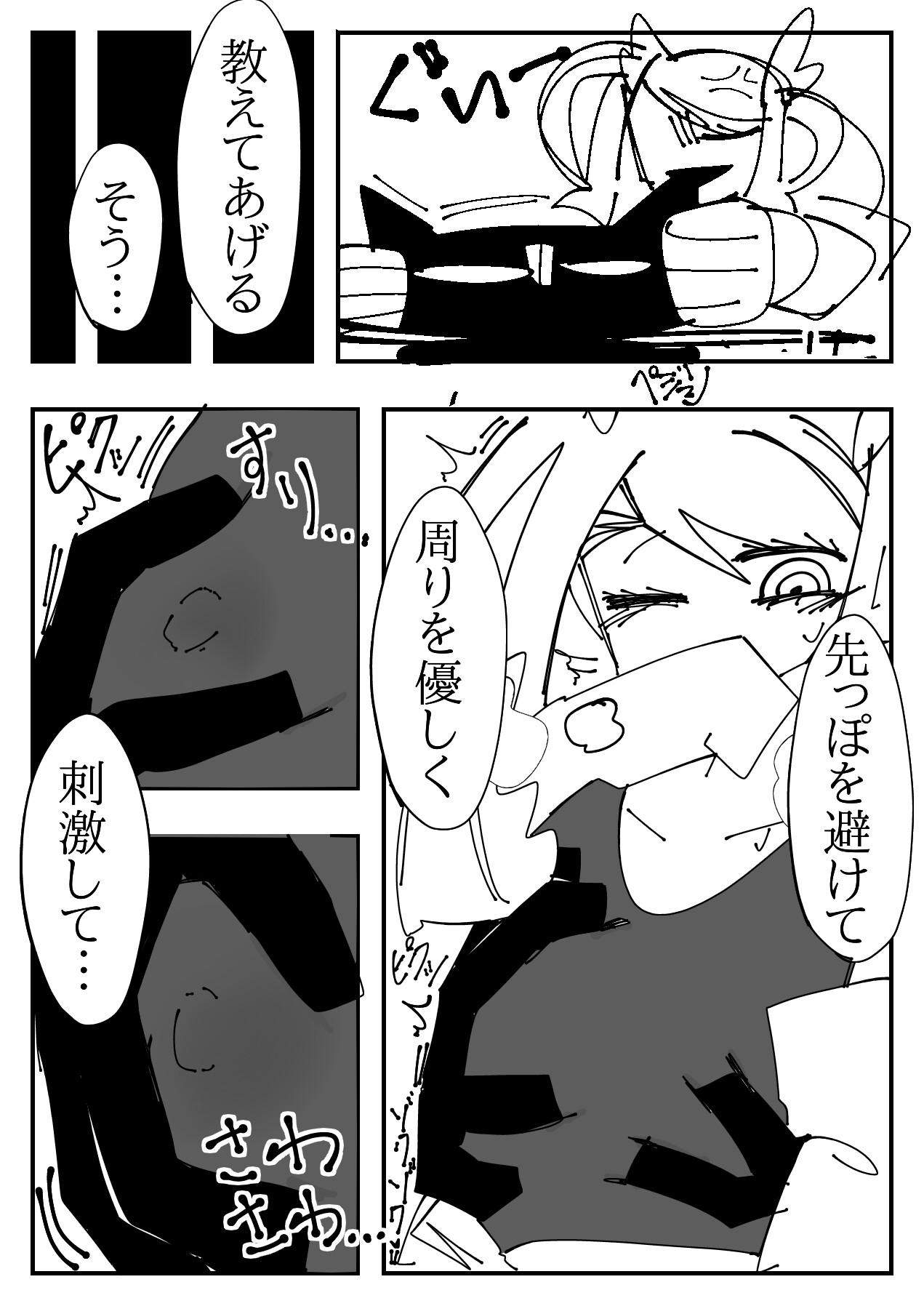 D子の乳首本(魔法少女) 画像4