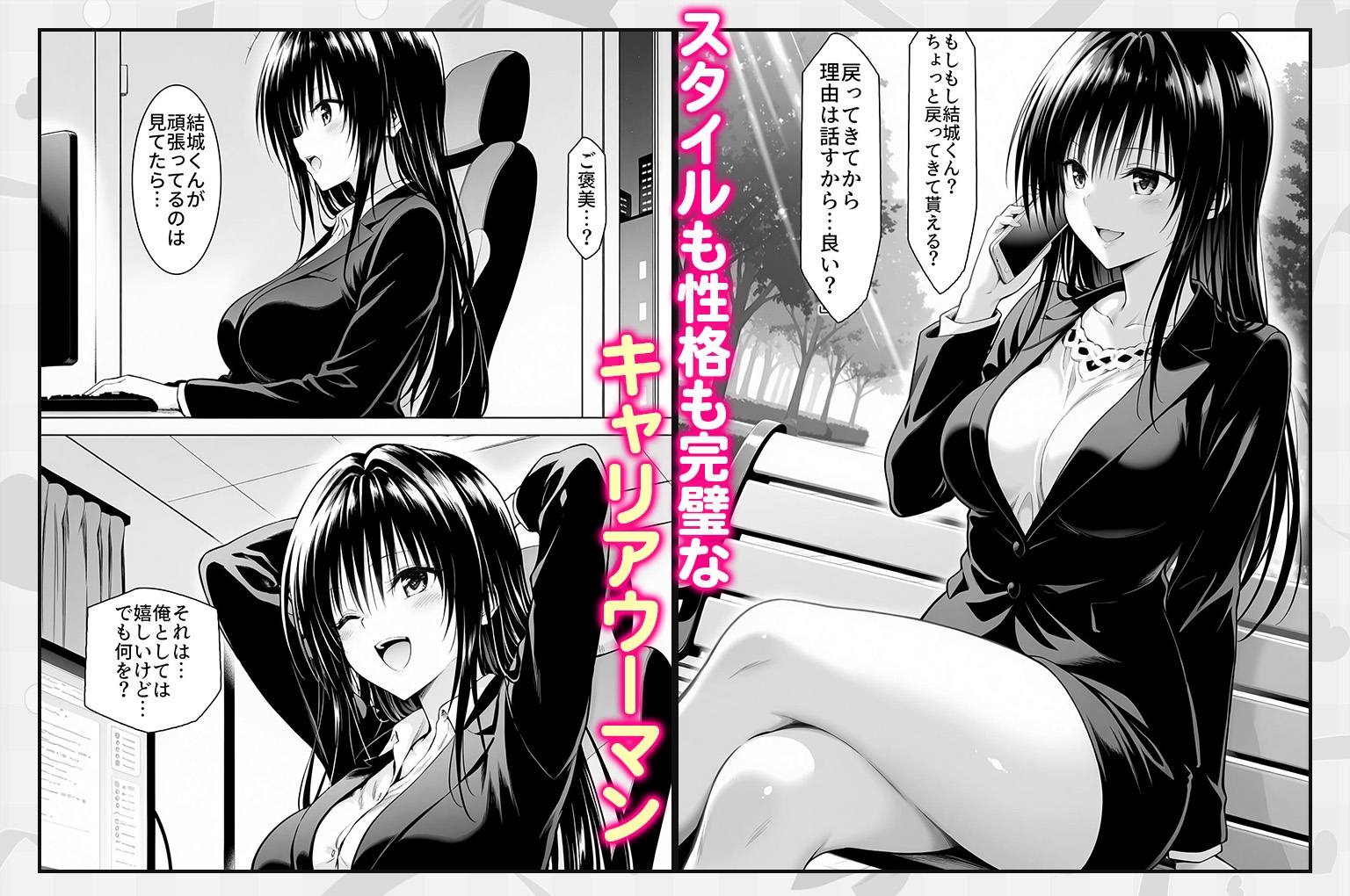 上司と僕はトラ○ルだらけ誰もいないオフィスで禁断の行為をする古手川さん_1
