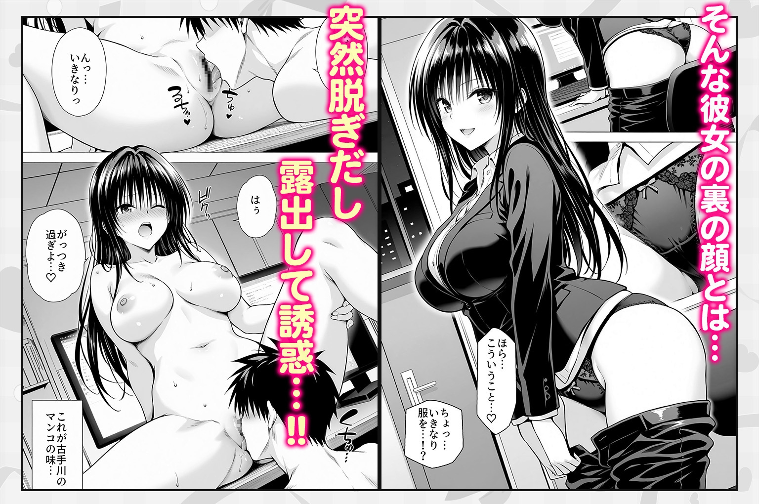 上司と僕はトラ○ルだらけ誰もいないオフィスで禁断の行為をする古手川さん_2
