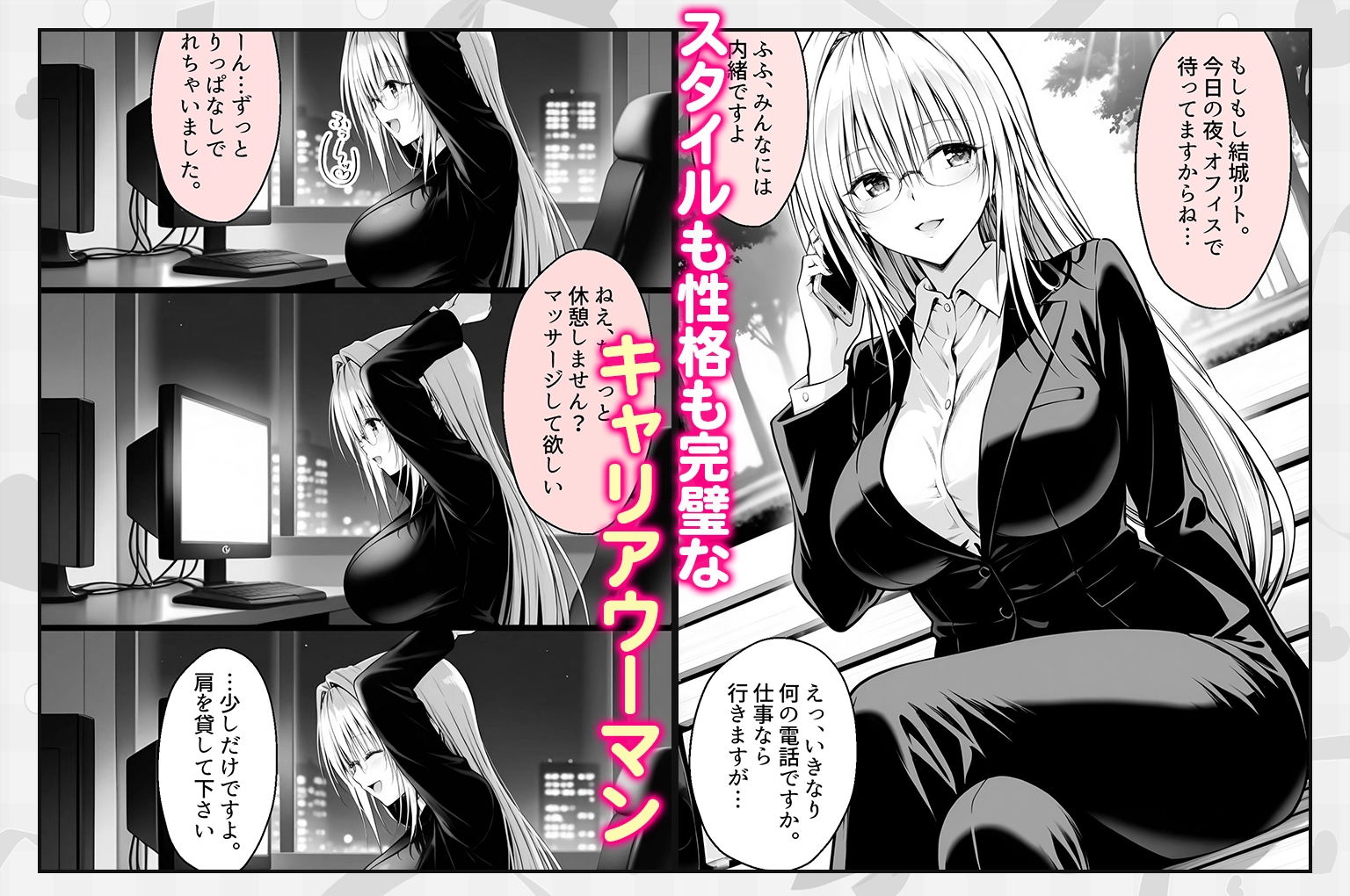 上司と僕はトラ○ルだらけ誰もいないオフィスで禁断の行為をするティアーユさん_1