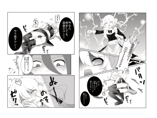 生意気な兄が魔法少女(男の娘)になったので雄になったことを分からせてメス堕ちさせる話 画像2