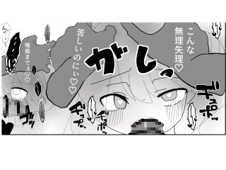 生意気な兄が魔法少女(男の娘)になったので雄になったことを分からせてメス堕ちさせる話 画像6