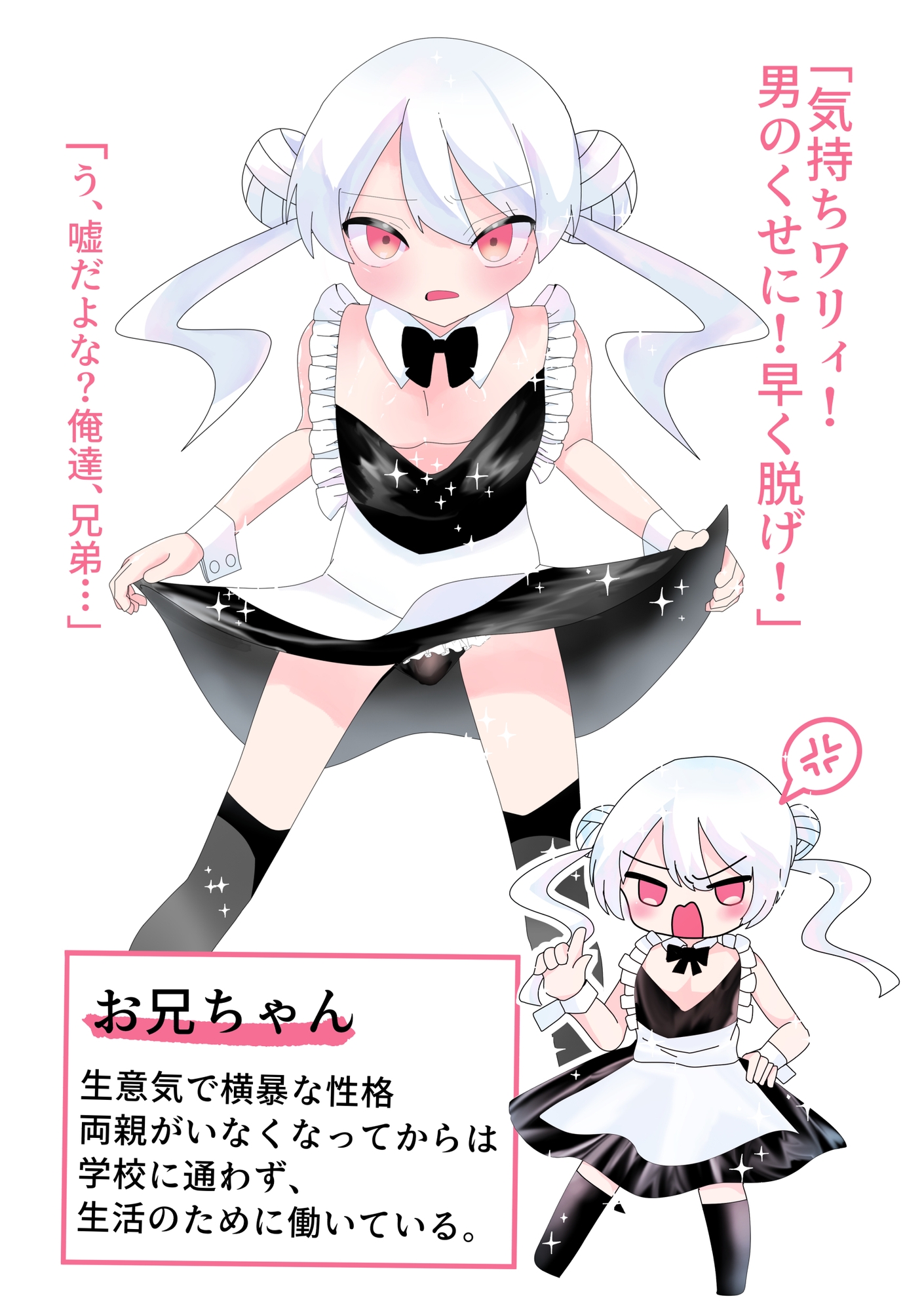 生意気な兄が魔法少女(男の娘)になったので雄になったことを分からせてメス堕ちさせる話 画像7