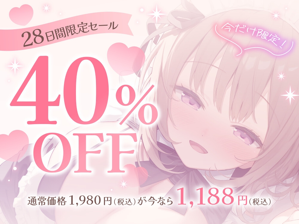 【❤️全編子作り中出しえっち❤️】あまらぶ子作りメイド❤️とっても一途で献身的なあなただけのメイドさんと子作りおまんこえっちをする贅沢なご奉仕ライフ❤️_3