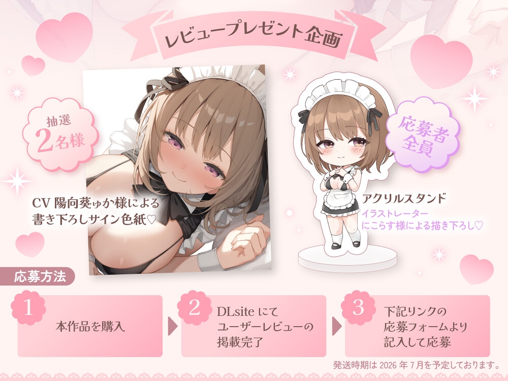 【❤️全編子作り中出しえっち❤️】あまらぶ子作りメイド❤️とっても一途で献身的なあなただけのメイドさんと子作りおまんこえっちをする贅沢なご奉仕ライフ❤️_4