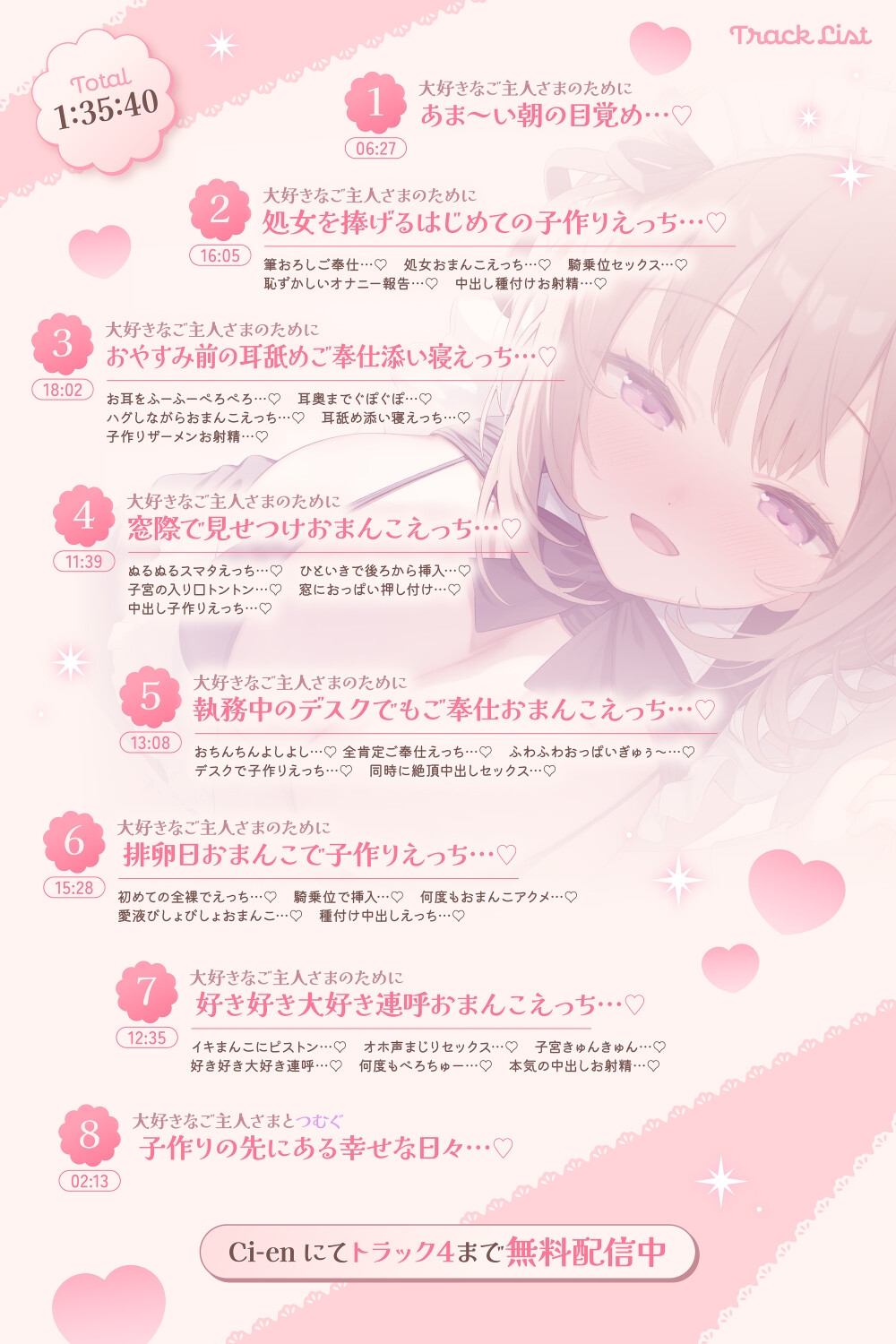 【❤️全編子作り中出しえっち❤️】あまらぶ子作りメイド❤️とっても一途で献身的なあなただけのメイドさんと子作りおまんこえっちをする贅沢なご奉仕ライフ❤️_8
