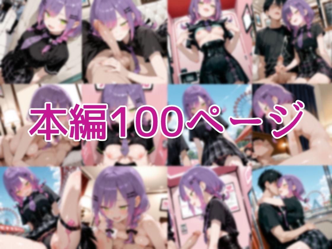 【セリフ付】トワ様とエッチなデート_1