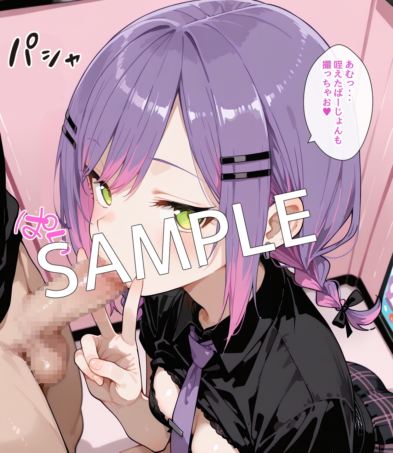 【セリフ付】トワ様とエッチなデート_6