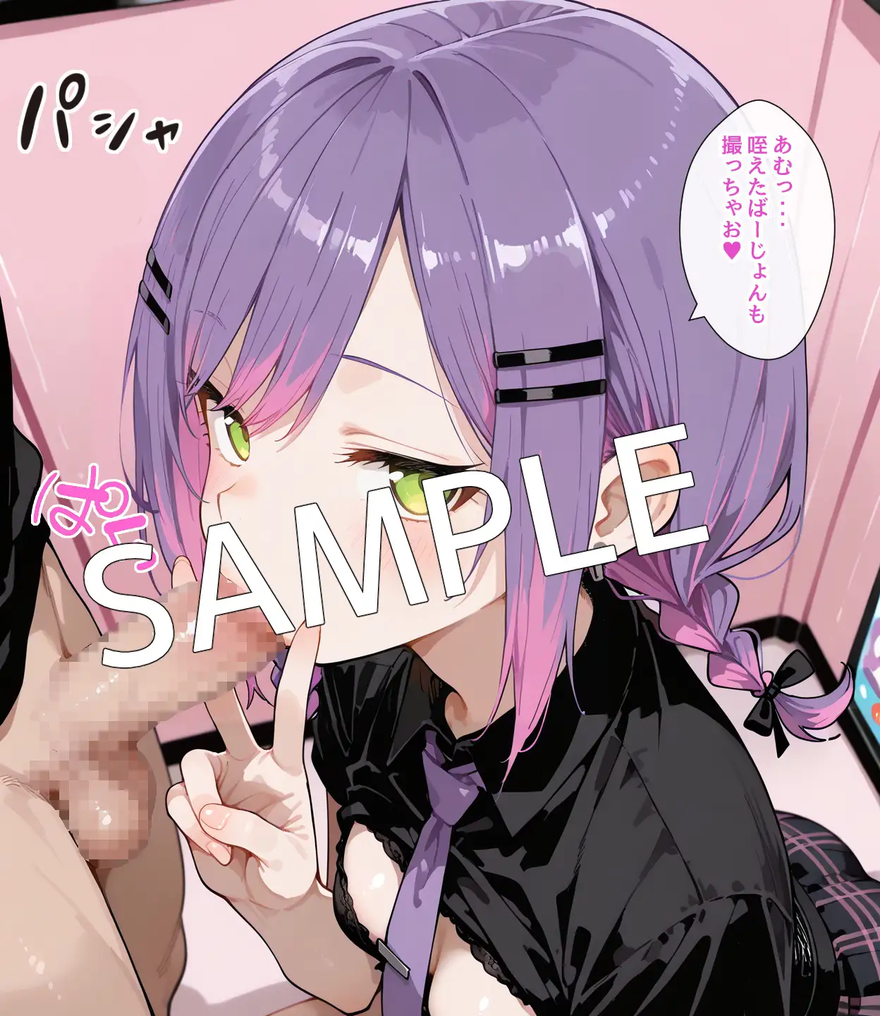 【セリフ付】トワ様とエッチなデート サンプル画像 6