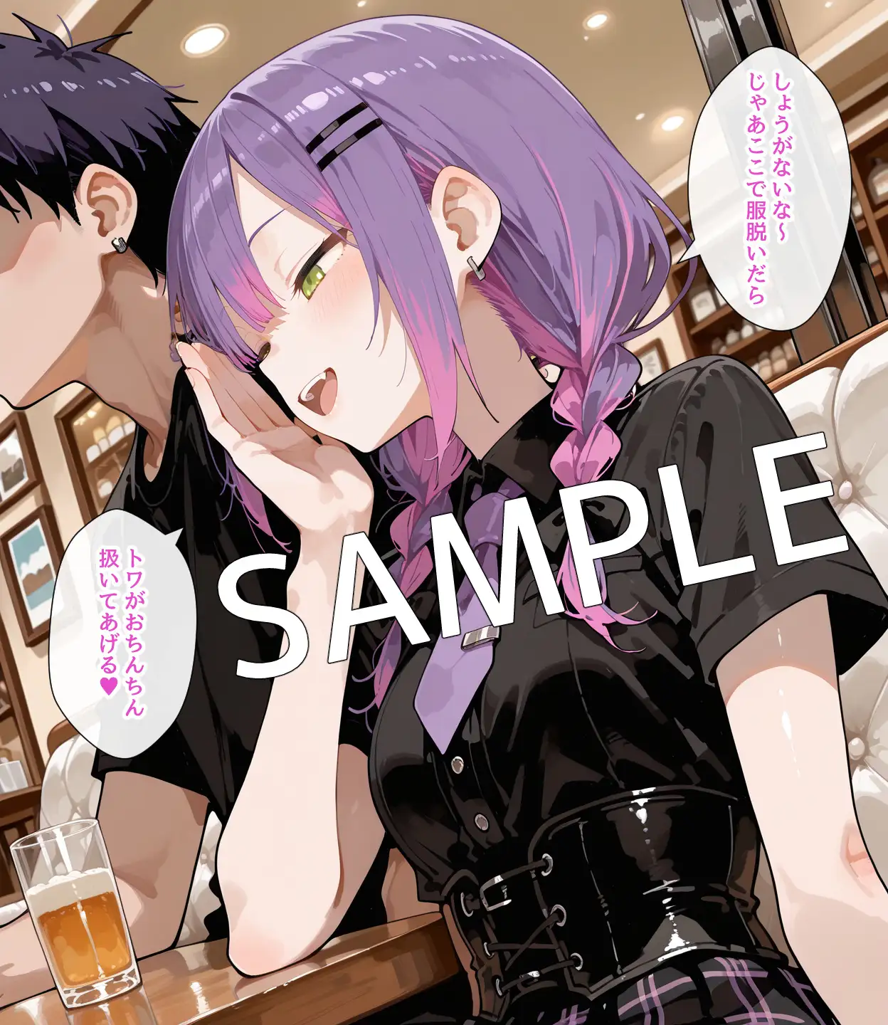 【セリフ付】トワ様とエッチなデート サンプル画像 7