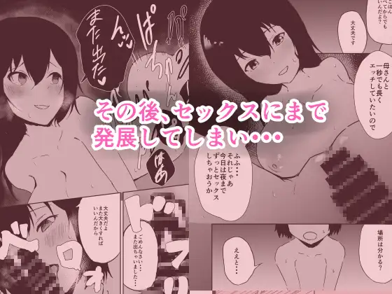記憶喪失の僕は母さんとセックスする サンプル画像 4
