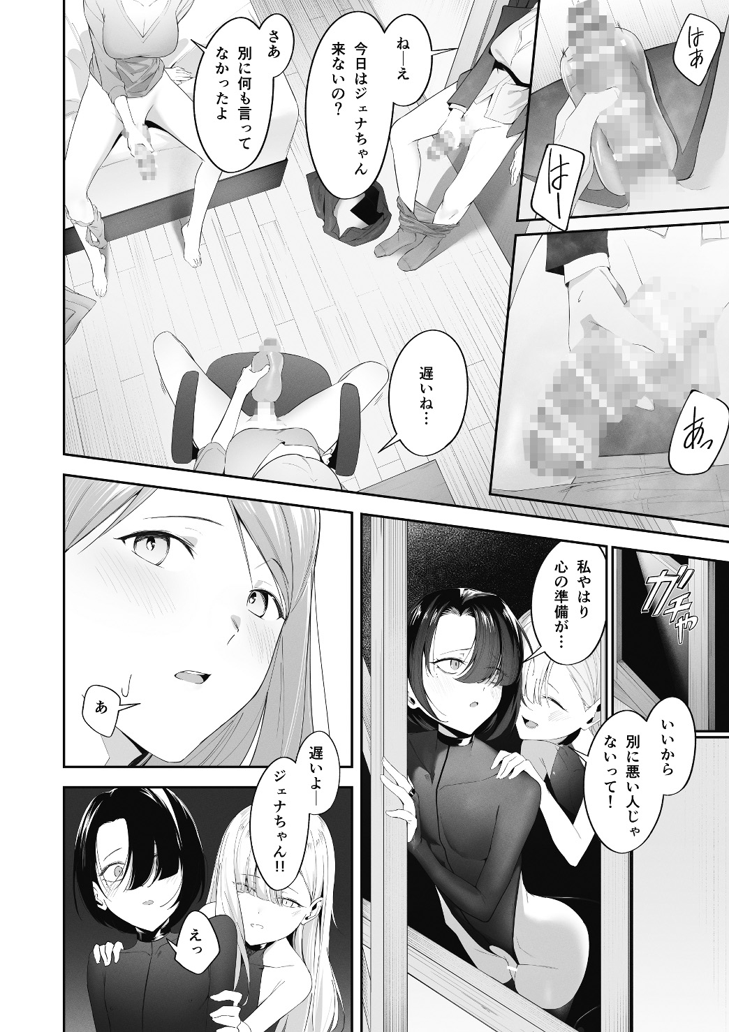 男の娘インキュバスの苦衷_3