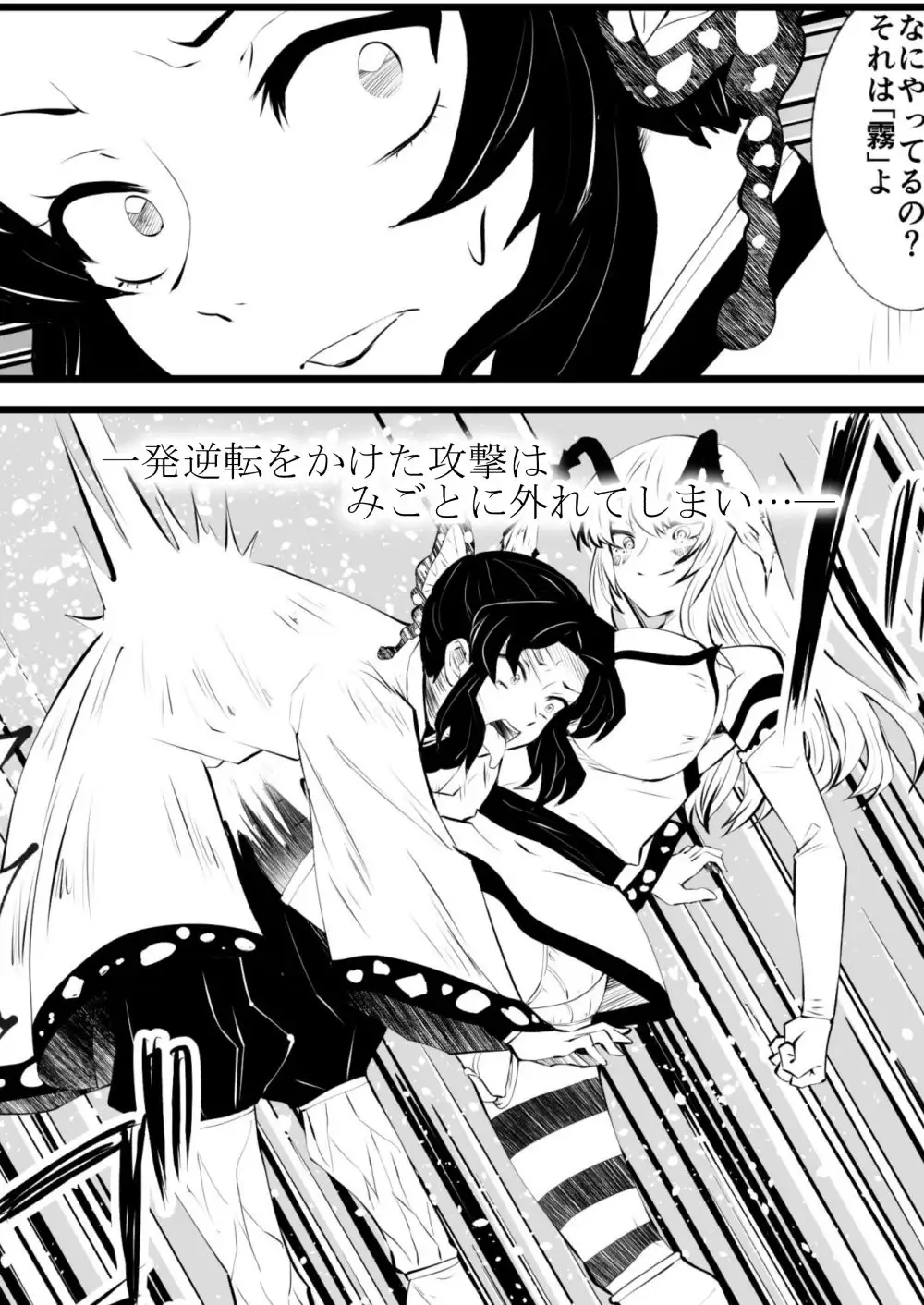 胡蝶し◯ぶ敗北Re: preview