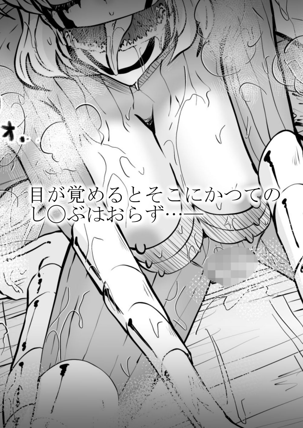 胡蝶し◯ぶ敗北Re:_5