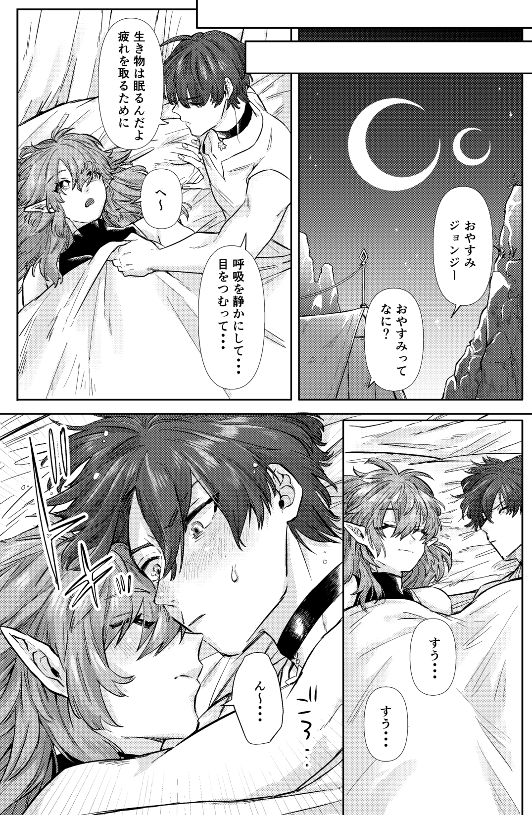 ぼっち魔法使いはさみしいのでムチムチ使い魔♂と旅をすることにしました！ 画像6