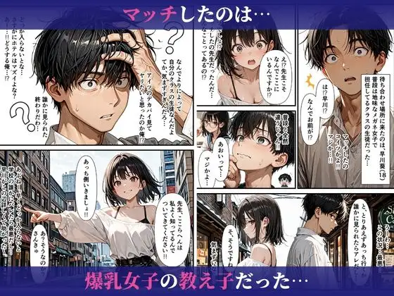 パパ活家出女子と訳アリマッチングシた話 サンプル画像 3
