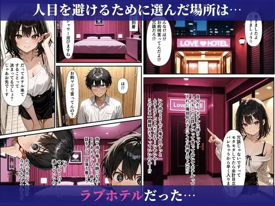 パパ活家出女子と訳アリマッチングシた話 サンプル画像 4