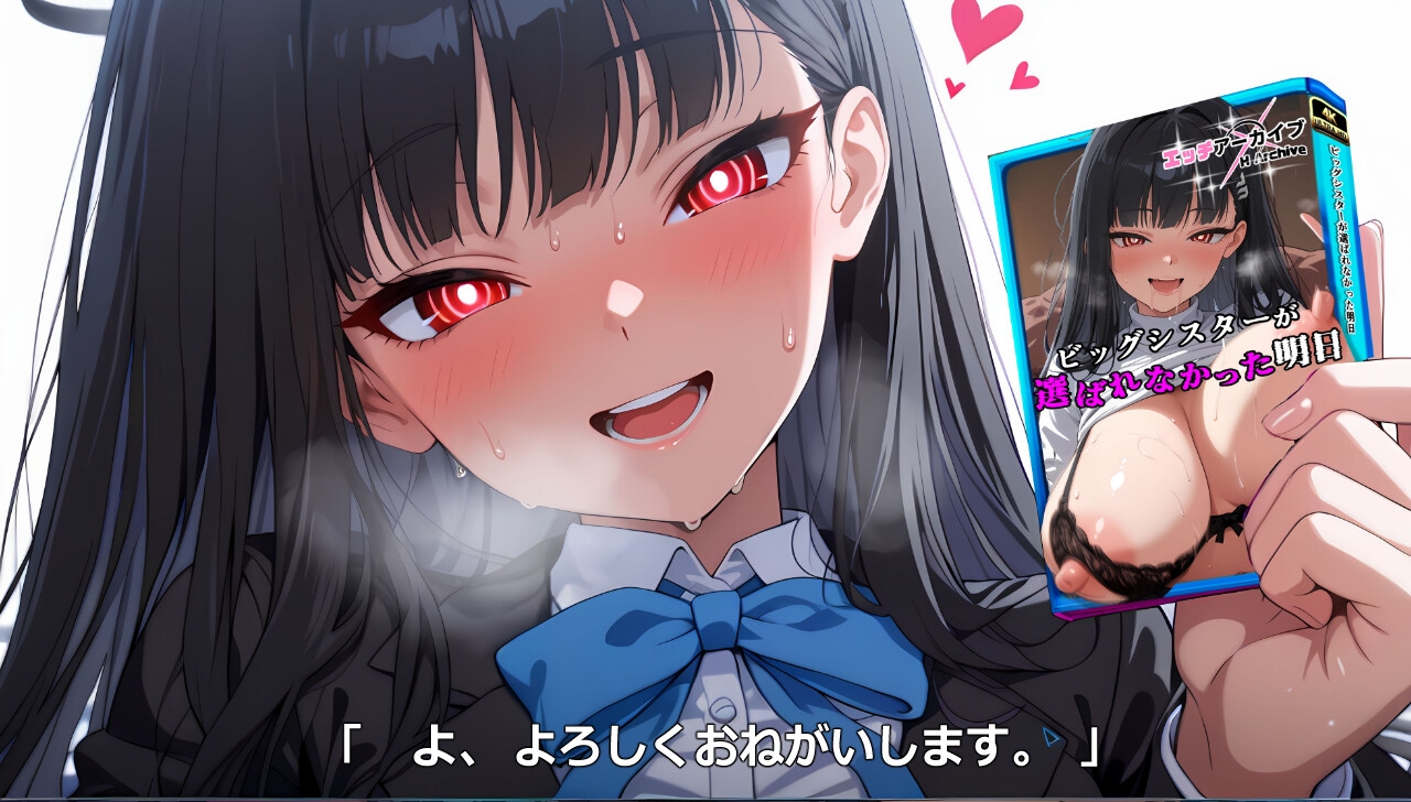 ビッグシスターが選ばれなかった明日_10