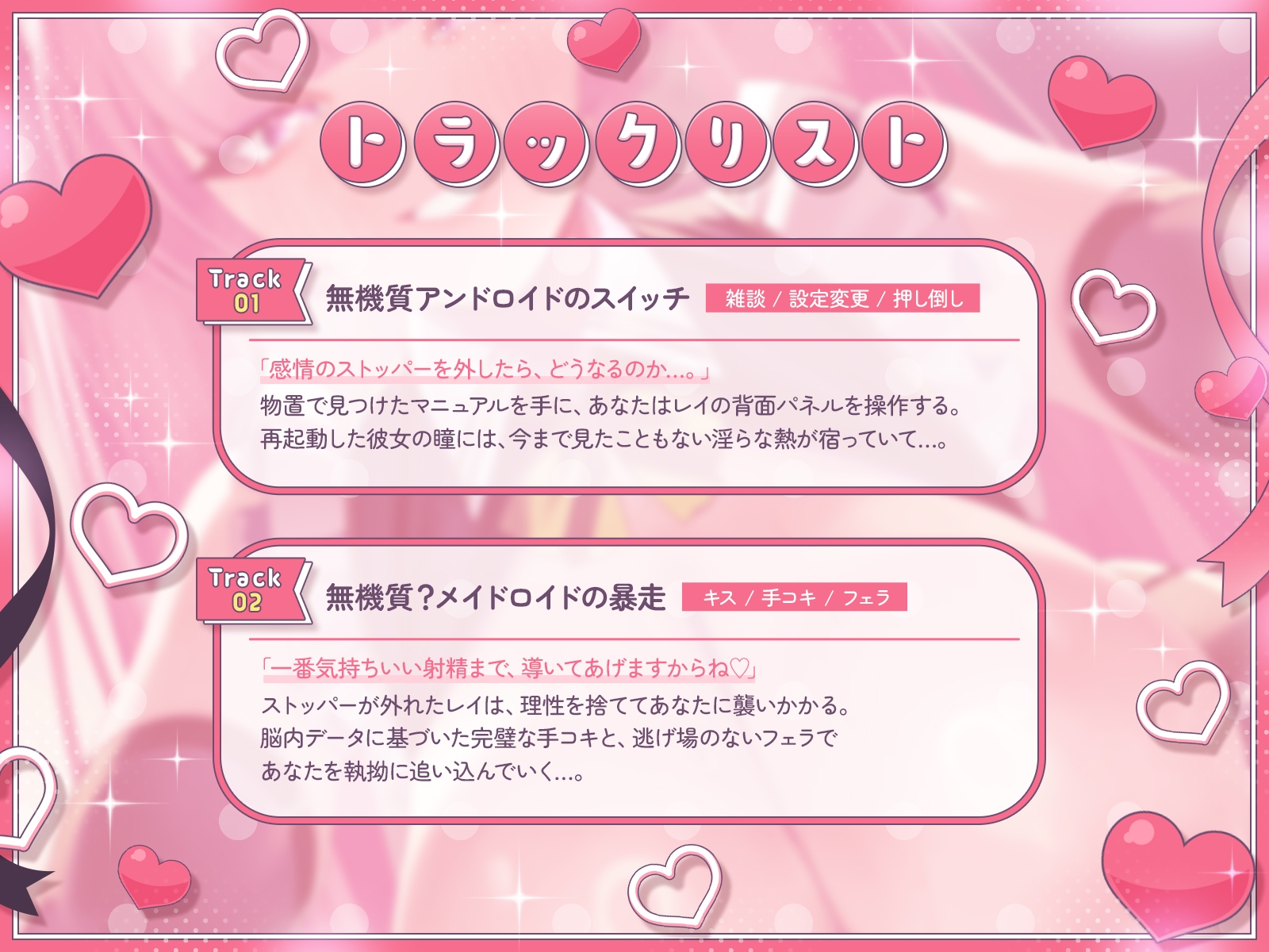 【KU100】無機質アンドロイドメイドの”性欲スイッチ” 画像3