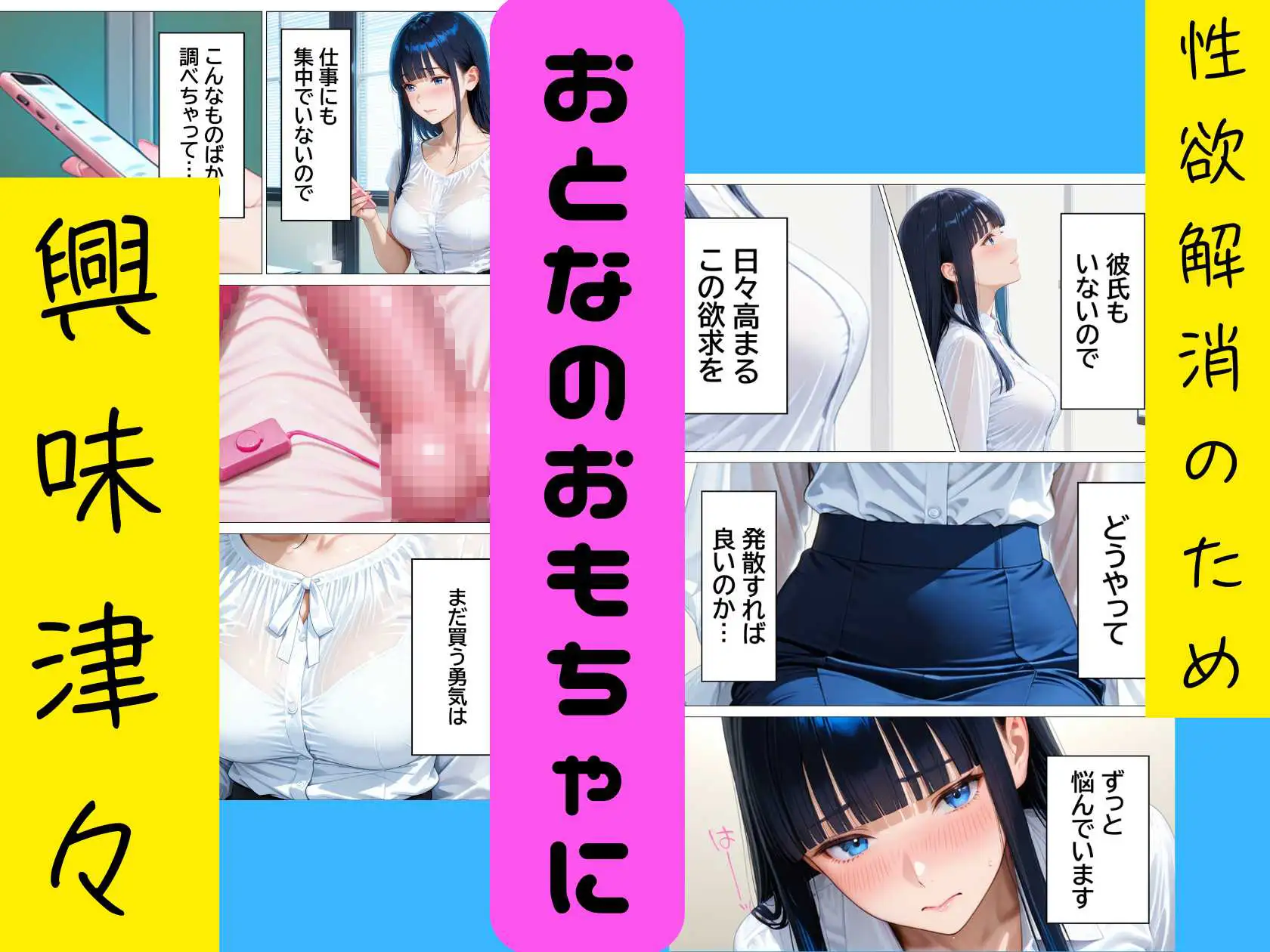 欲求不満女子の指で！ローターで！ディルドで！オナニー日和 サンプル画像 2