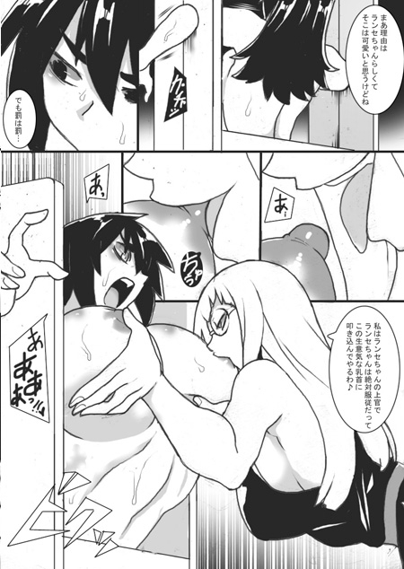 被虐狩人ランセ3_1