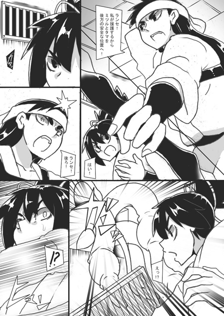 被虐狩人ランセ3_5