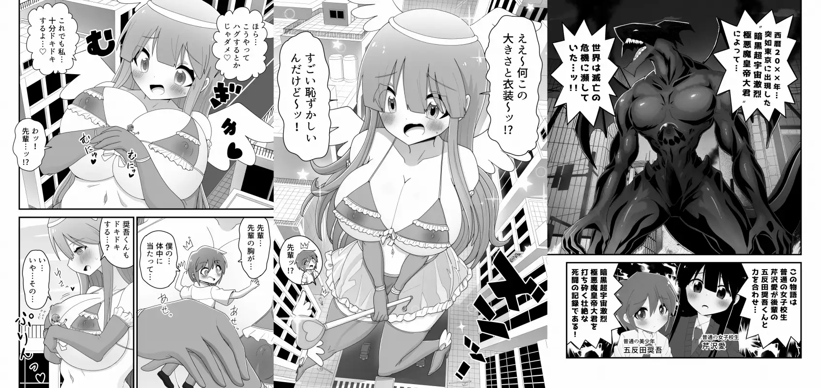 巨大娘おねショタ総集編Vol.1 サンプル画像 3