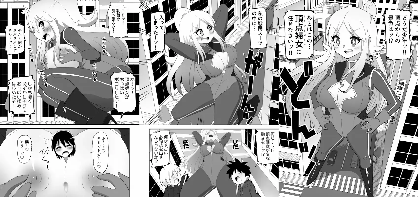 巨大娘おねショタ総集編Vol.1 サンプル画像 4