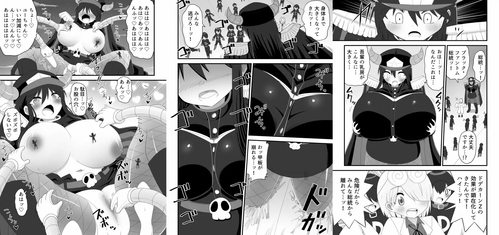 巨大娘おねショタ総集編Vol.1 サンプル画像 5
