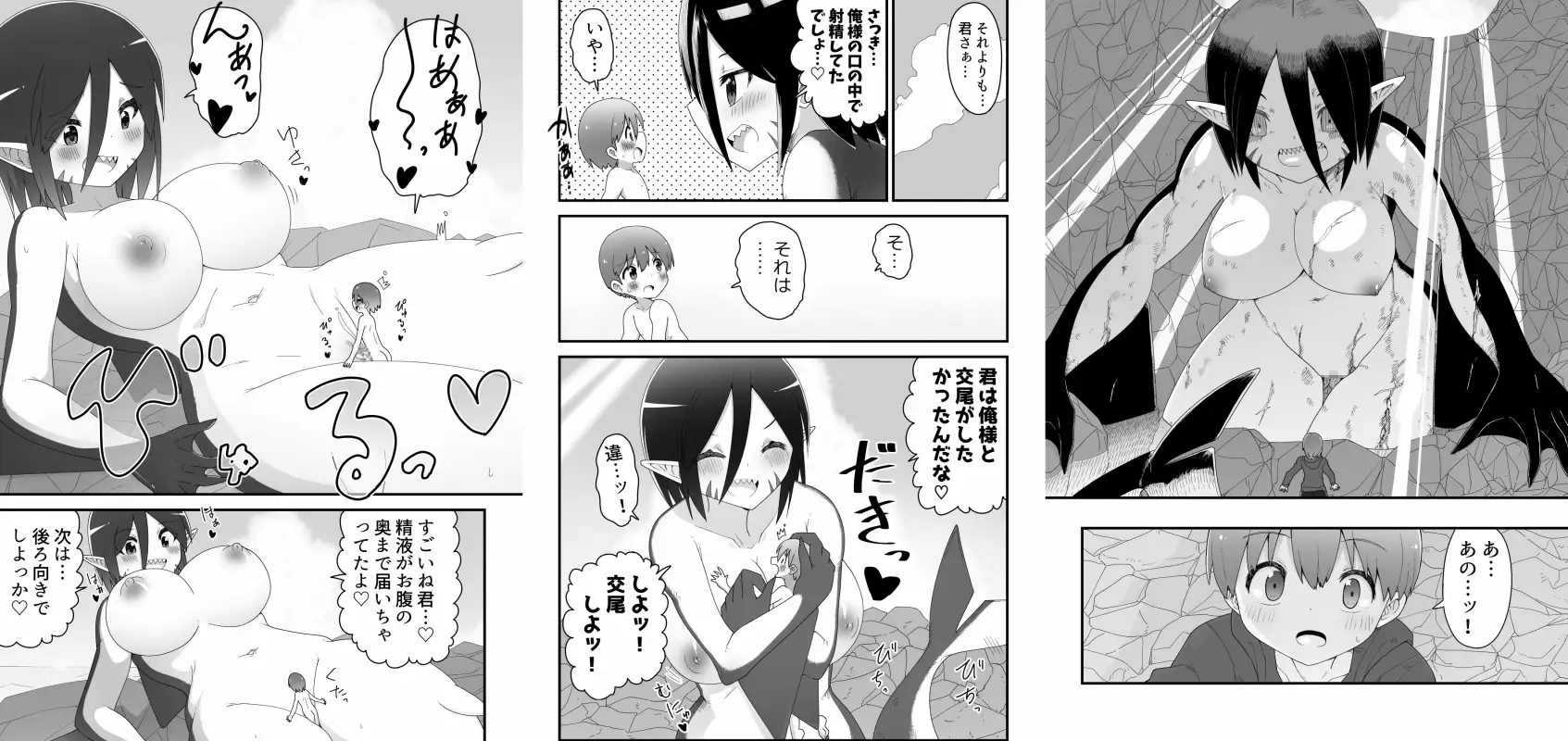 巨大娘おねショタ総集編Vol.1 サンプル画像 7
