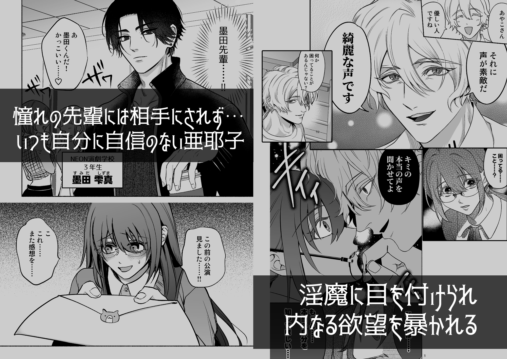 本当のキミを聞かせて