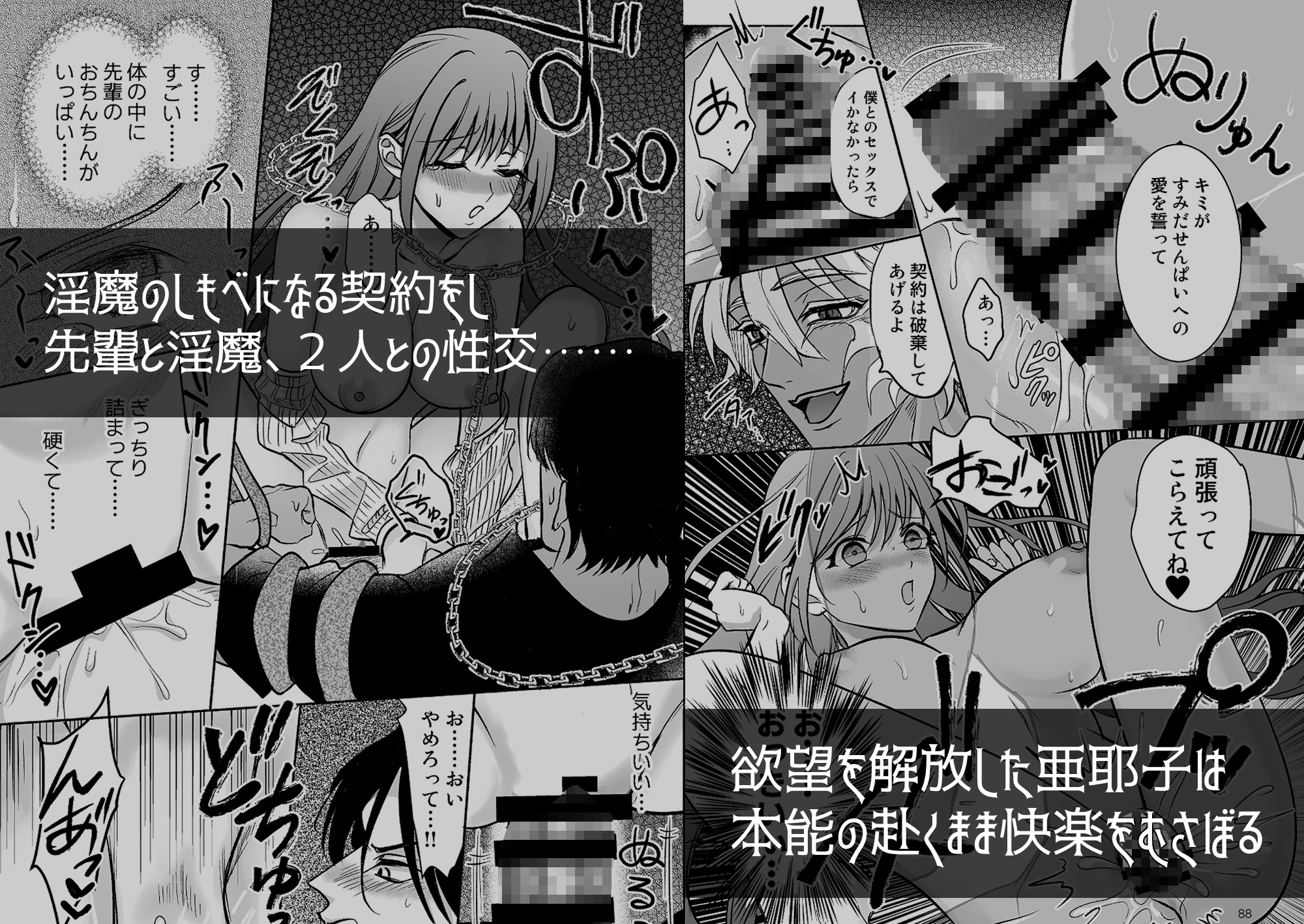 本当のキミを聞かせて