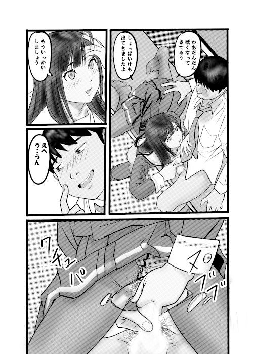 続クチュクチュワイセツ電車最終回 画像3