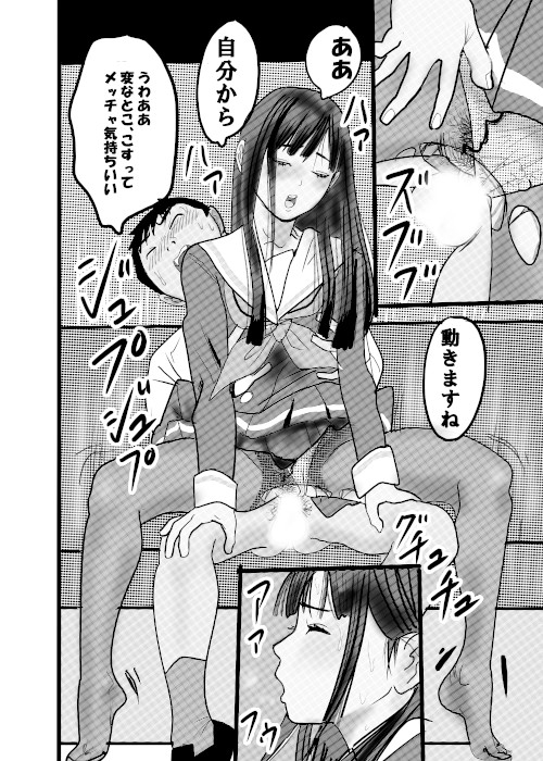 続クチュクチュワイセツ電車最終回 画像4