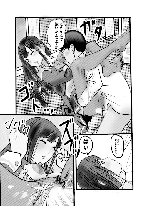 続クチュクチュワイセツ電車最終回 画像7