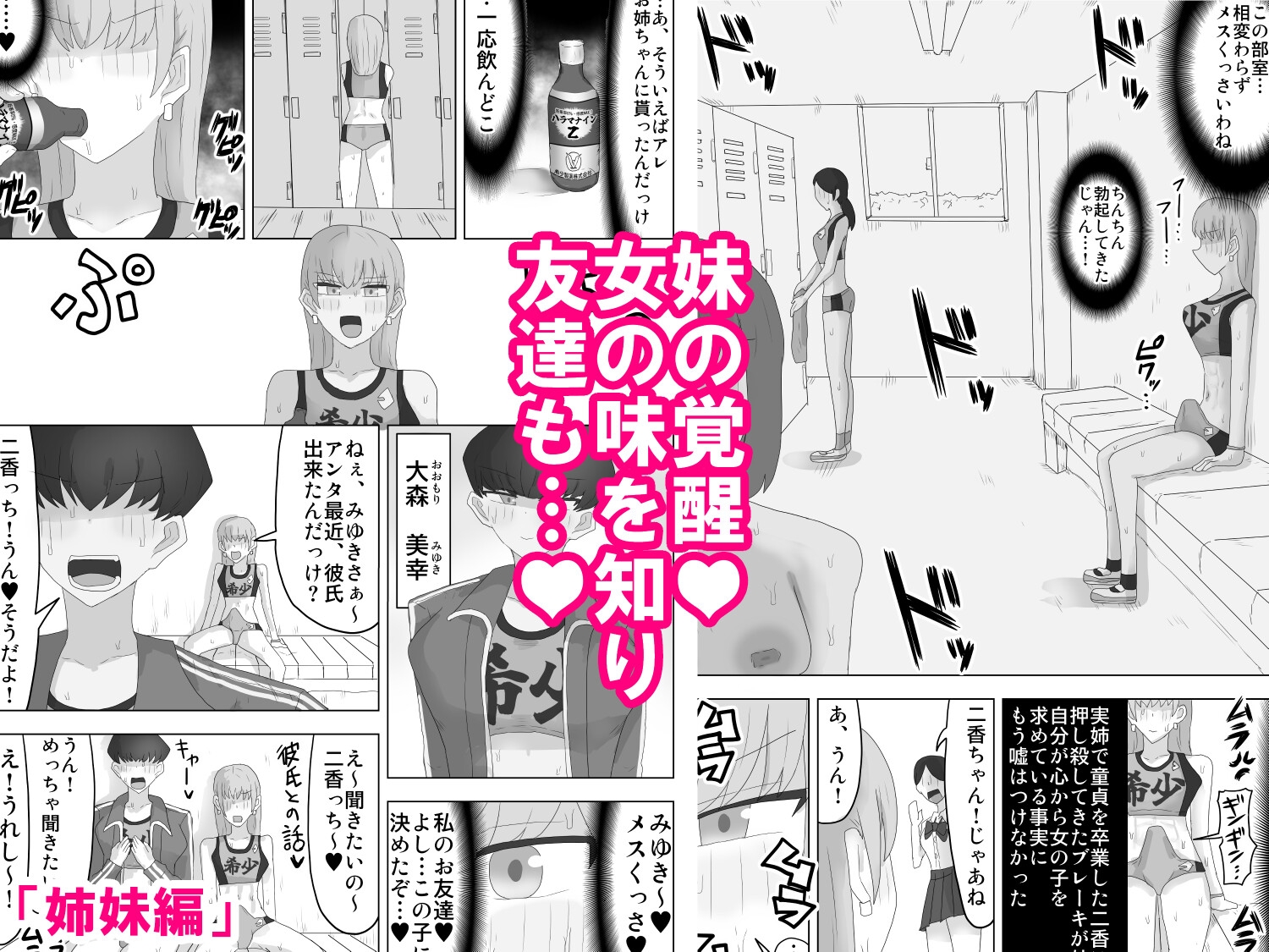 ヤリチンJKが友達・彼女とヤリまくる話 画像6
