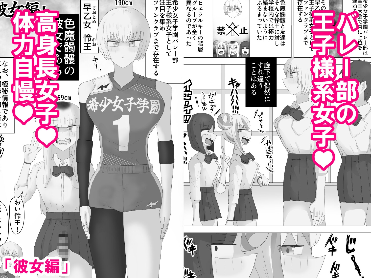 ヤリチンJKが友達・彼女とヤリまくる話 画像7