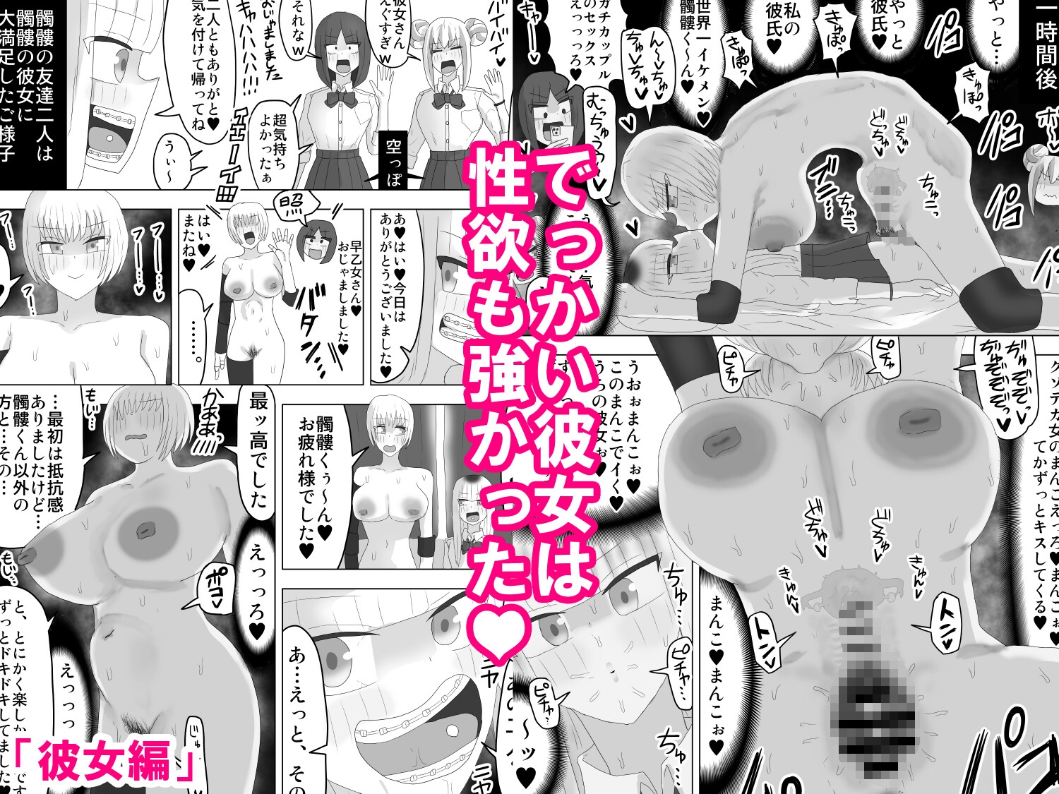ヤリチンJKが友達・彼女とヤリまくる話 画像9