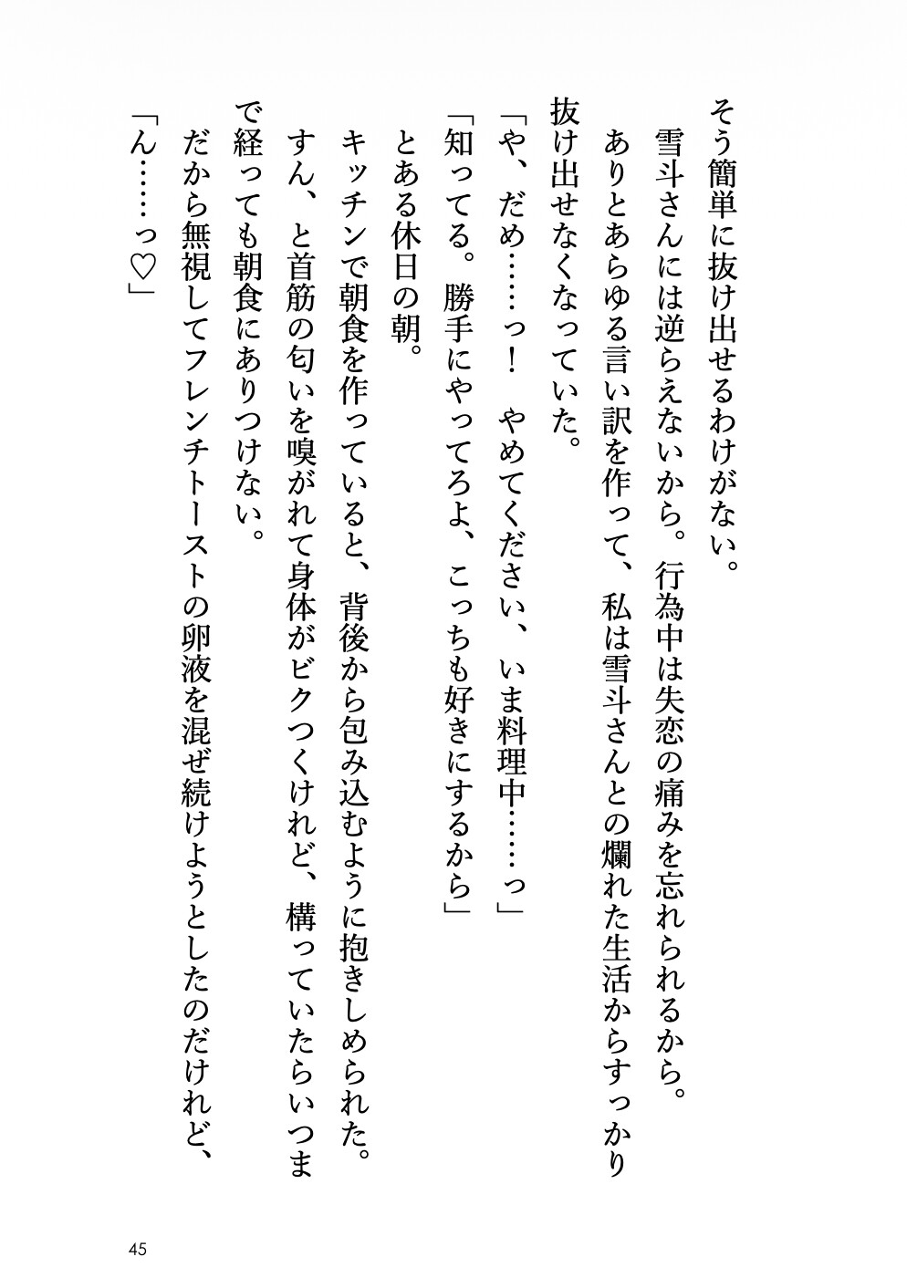 家出した俺様俳優が私の部屋に逃げ込んだ結果、爛れた性生活がはじまりました 画像5