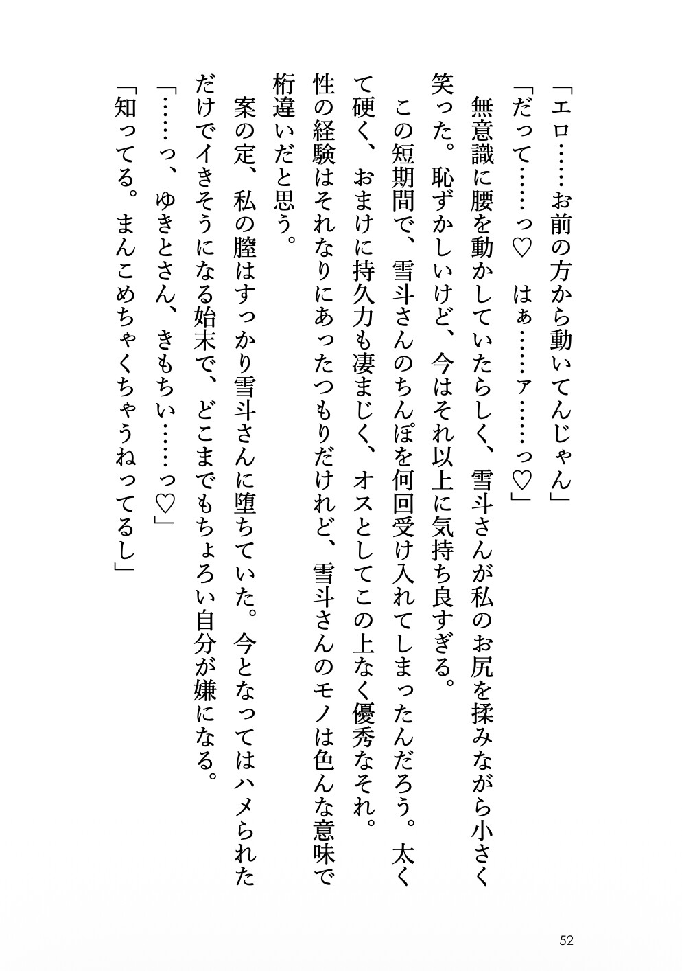 家出した俺様俳優が私の部屋に逃げ込んだ結果、爛れた性生活がはじまりました 画像7
