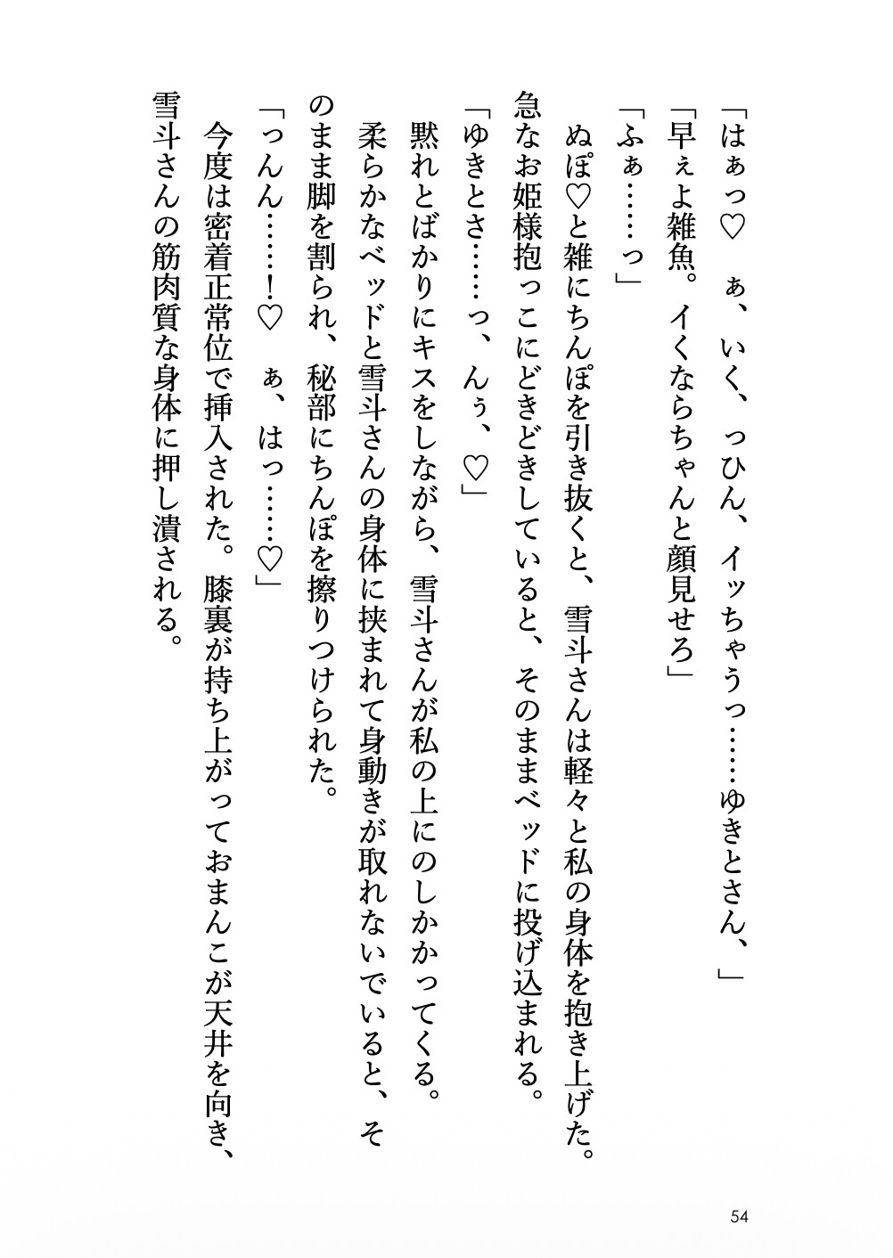 家出した俺様俳優が私の部屋に逃げ込んだ結果、爛れた性生活がはじまりました 画像8