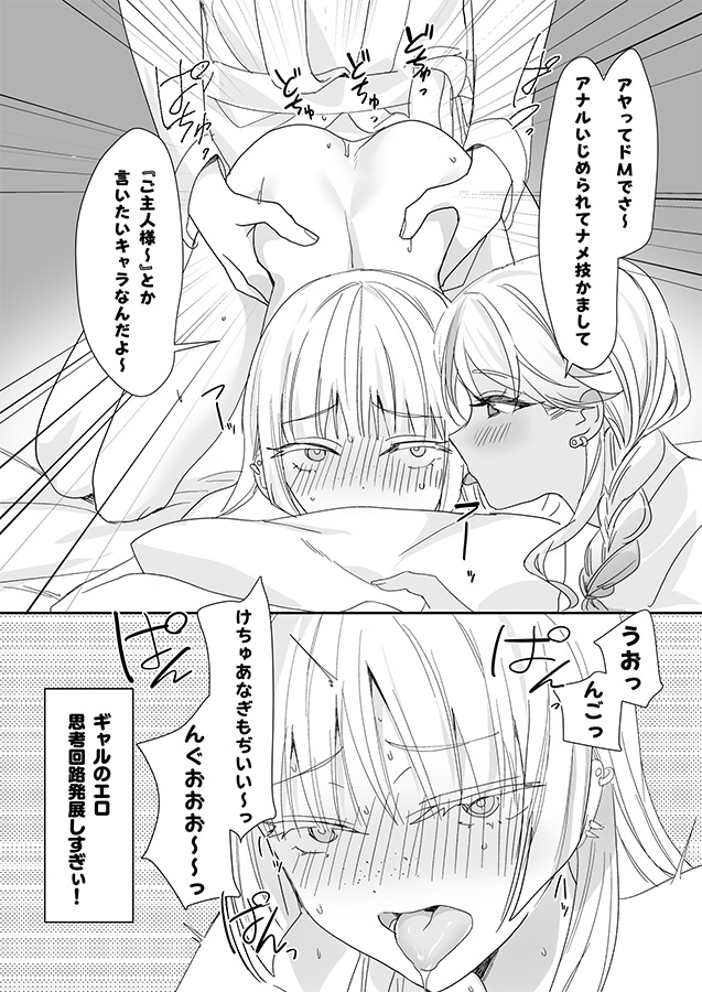 ギャルの女神様 ハーレムパーティ 画像4