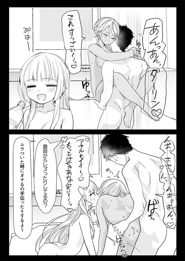 ギャルの女神様 ハーレムパーティ 画像5
