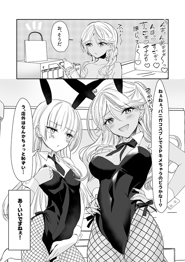 ギャルの女神様 ハーレムパーティ 画像6