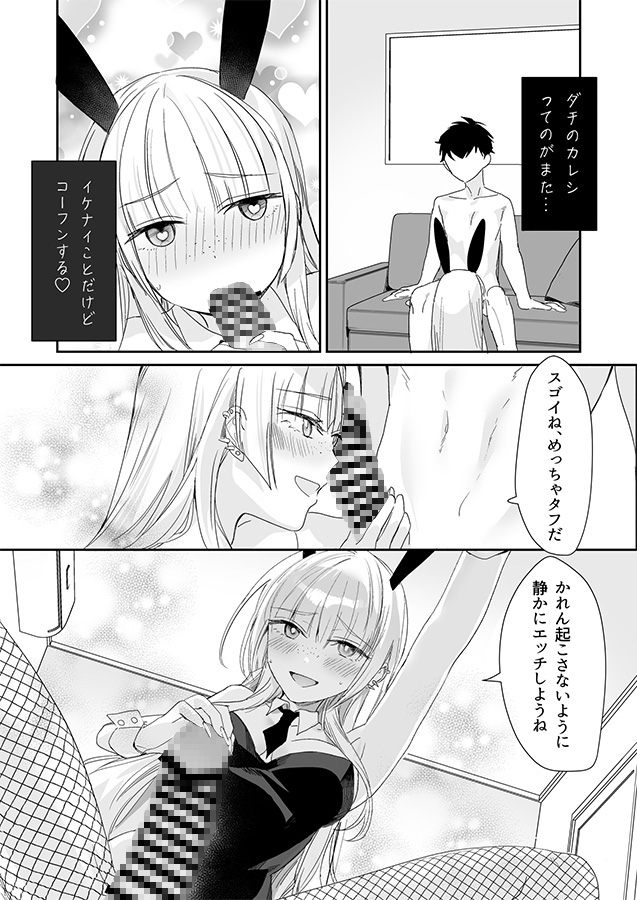 ギャルの女神様 ハーレムパーティ 画像8