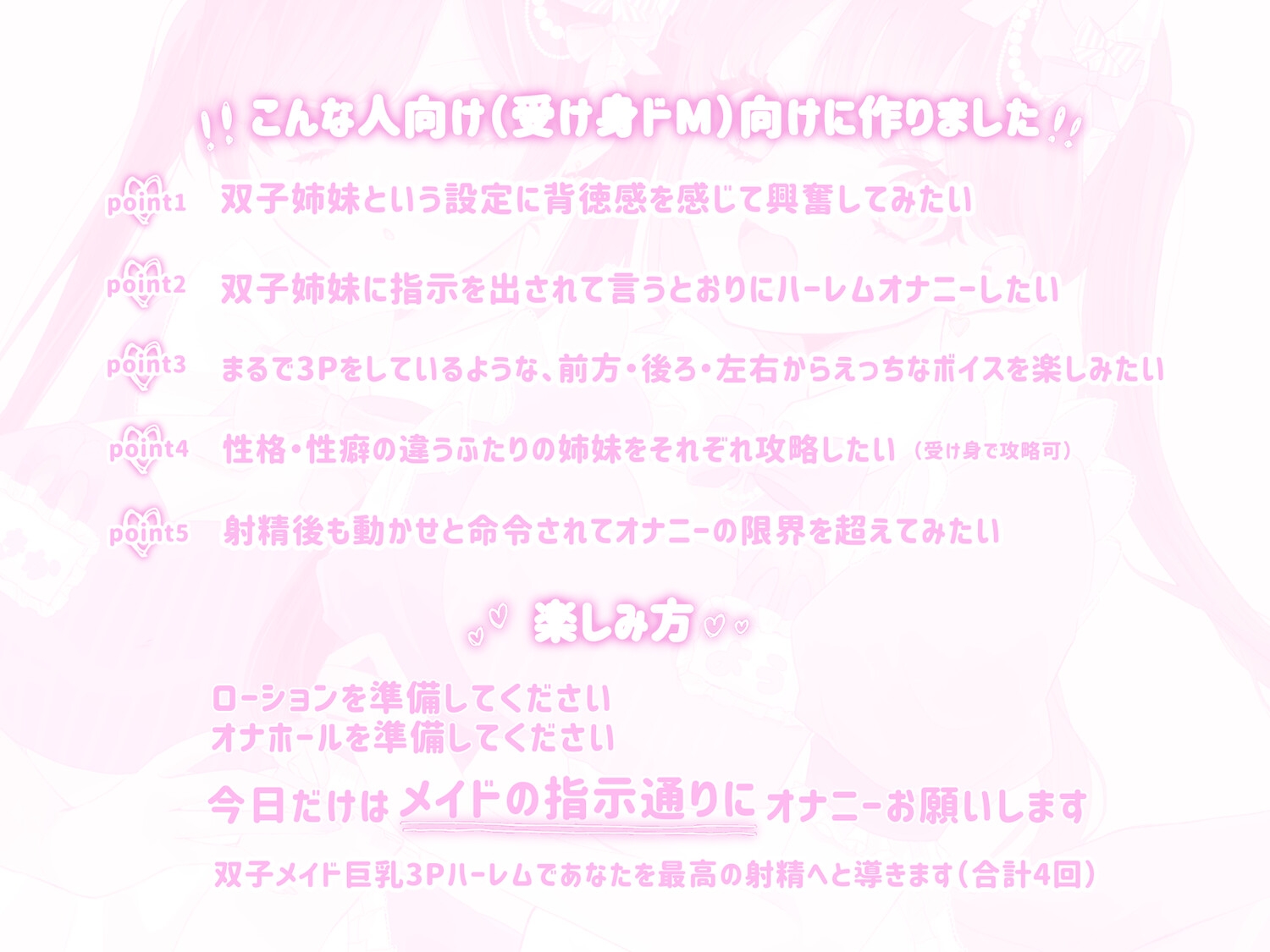 【KU100シチュ別10本】ご注文は姉妹丼ですか?双子メイドと『左右同時耳舐め』裏オプ巨乳3Pハーレム♡ˎˊ˗_4