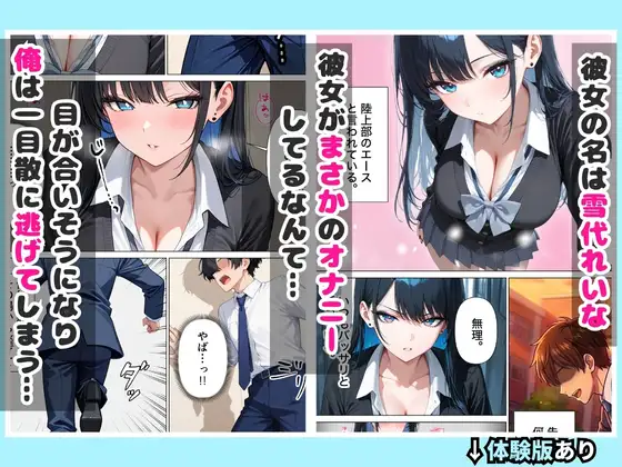 欲求不満な教え子のクールギャルとイチャラブセックスした話 サンプル画像 3
