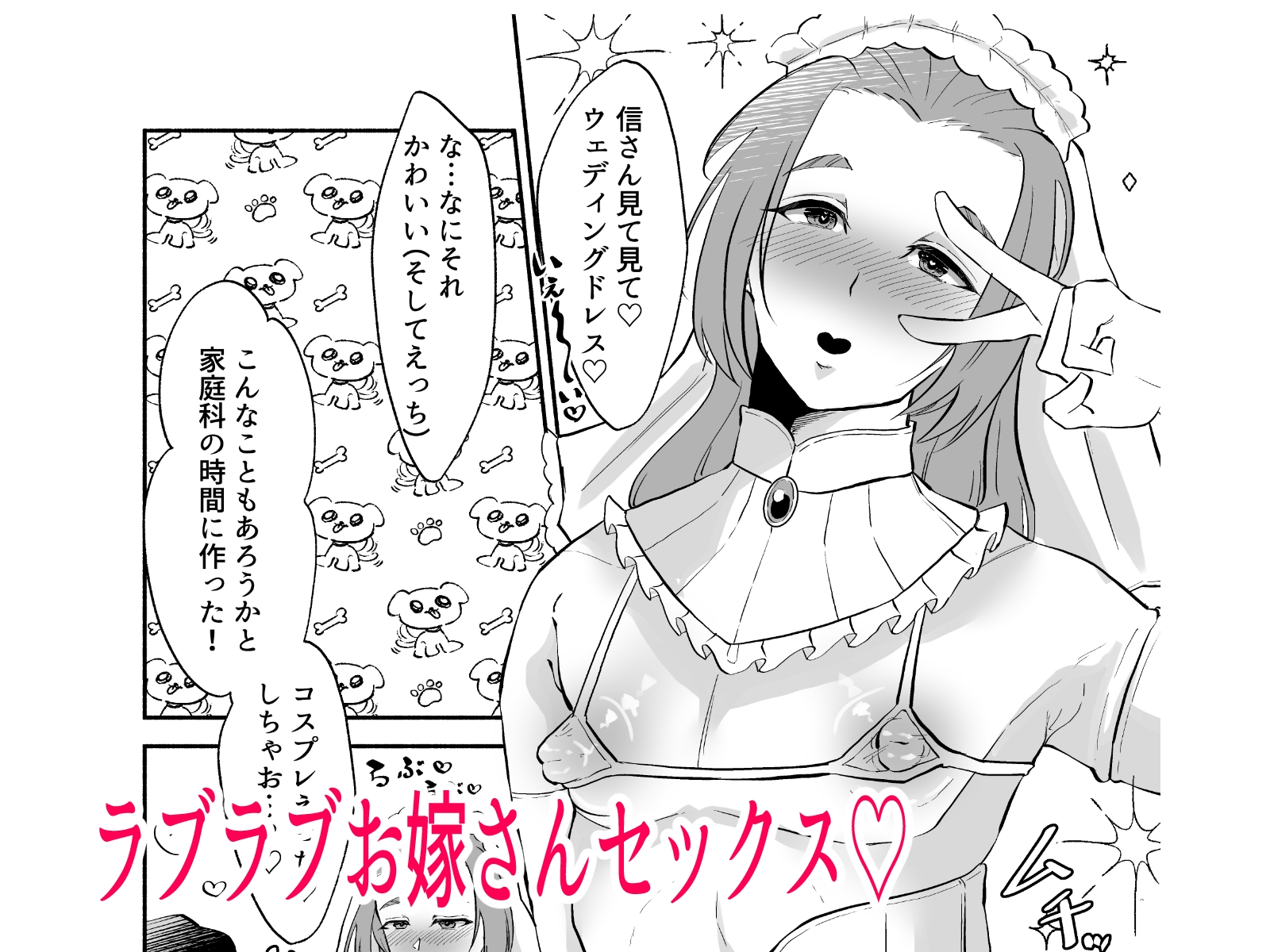 バスケ部ポニテ甥っ子は叔父さんに抱かれたい〜同居中の甥っ子が可愛すぎてラブラブ交尾しちゃいました〜 画像4